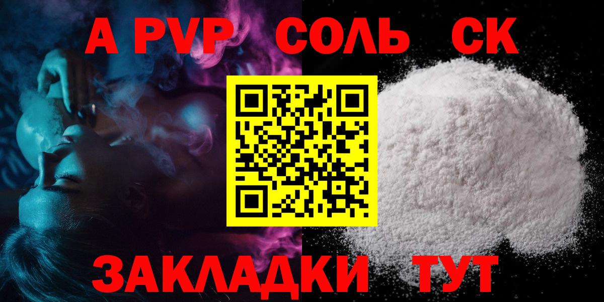 APVP  Вход с VPN  Серпухов  сколько стоит  Alpha PVP VHQ  Alfa_PVP кристаллы  A-PVP Соль 