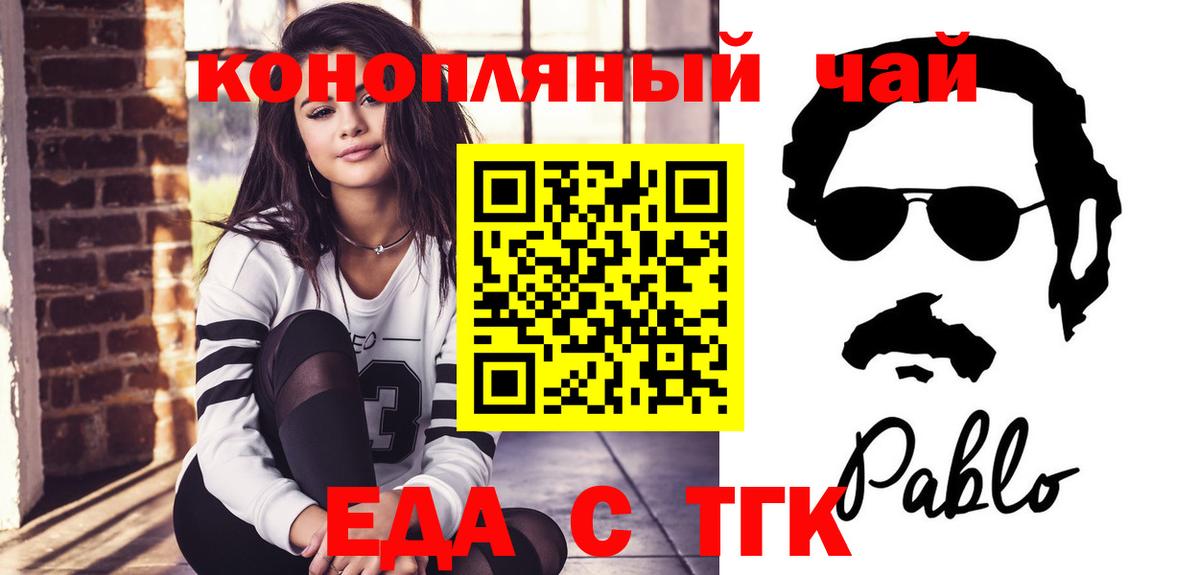 Canna-Cookies марихуана  Вход с VPN  Серпухов 