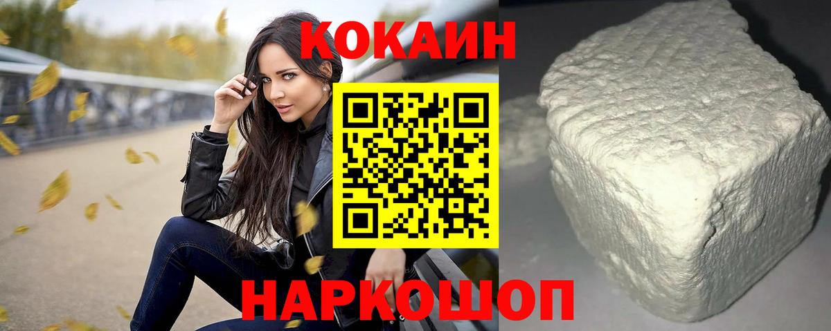 COCAIN 98%  Вход с VPN  КОКАИН 97%  Серпухов 