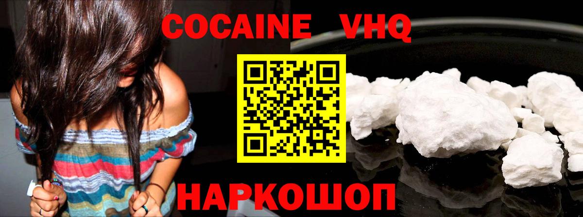 КОКАИН Колумбийский Серпухов