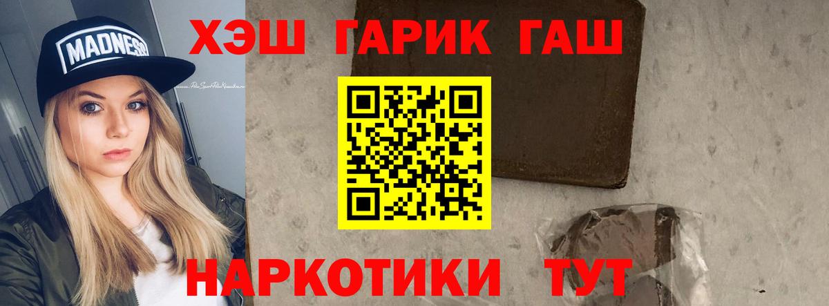 ГАШ индика сатива Серпухов