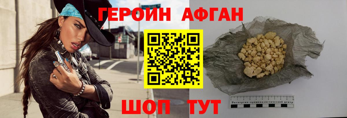 Серпухов  ГЕРОИН Heroin  Вход с VPN 