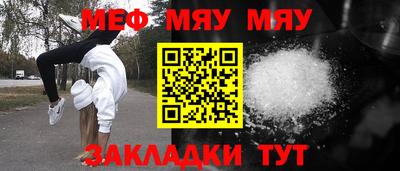 MESCALINE Пенза