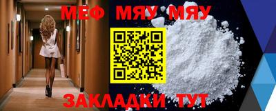 MESCALINE Пенза