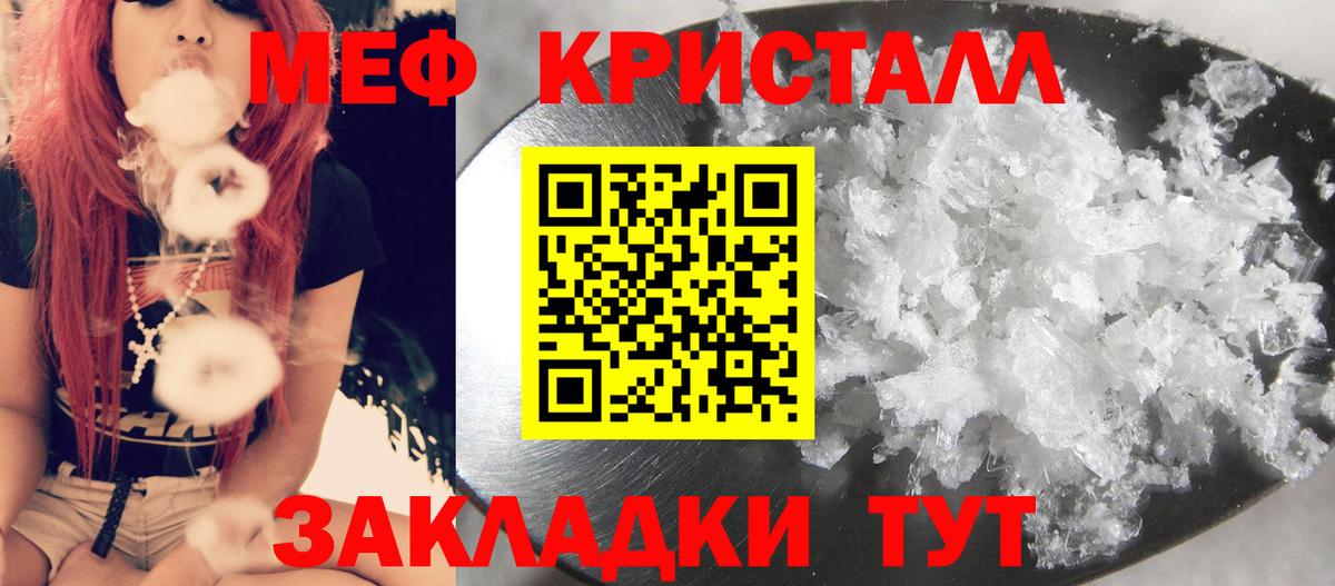 Меф мяу мяу кристаллы Серпухов
