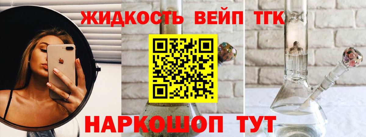Дистиллят ТГК концентрат Серпухов