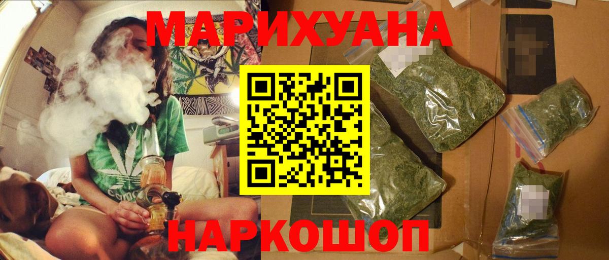 Серпухов  Бошки Шишки марихуана  Бошки марихуана планчик  Каннабис план  Вход с VPN 